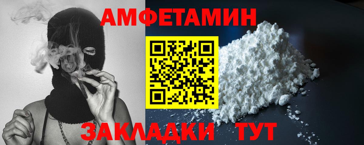 Amphetamine 97% Усолье-Сибирское