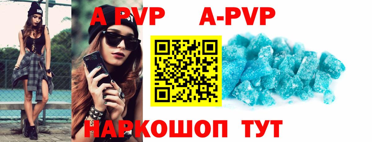 Альфа ПВП СК  где найти   APVP Crystall  Усолье-Сибирское  Вход с VPN  А ПВП Crystall 