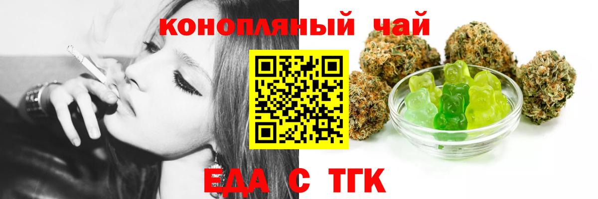 Усолье-Сибирское  Canna-Cookies конопля  Вход с VPN 