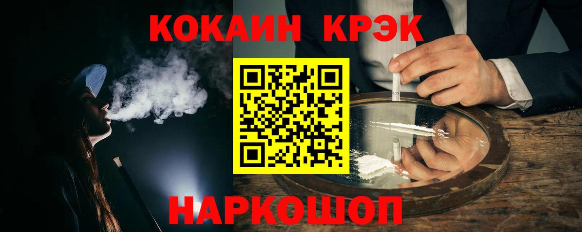 COCAIN 99% Усолье-Сибирское