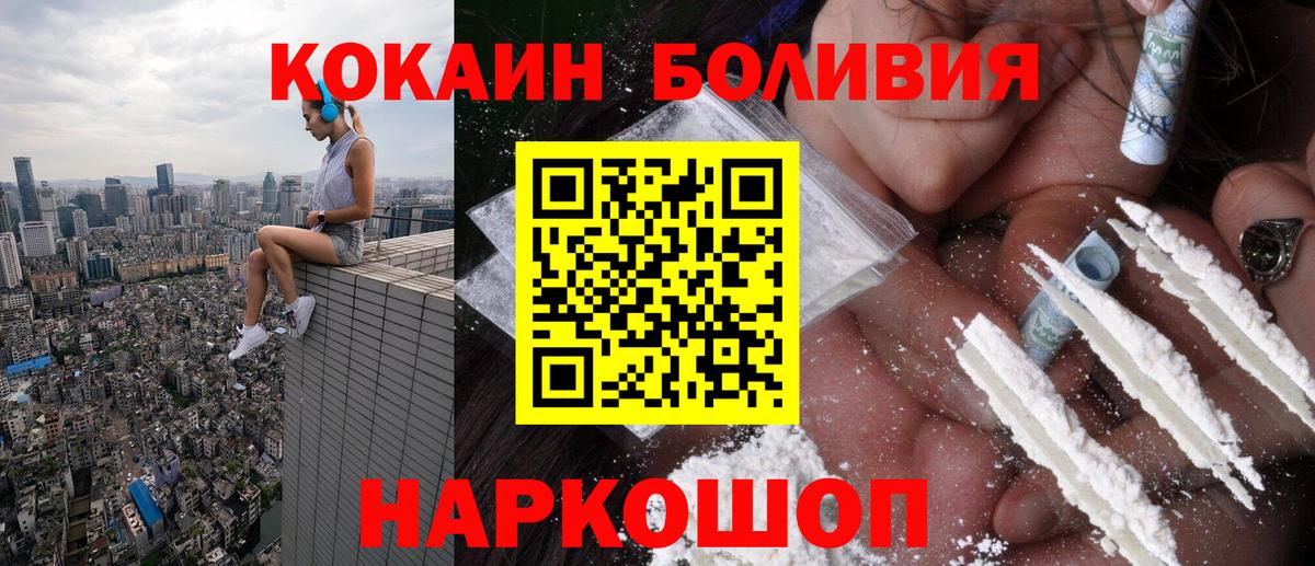 Усолье-Сибирское  КОКАИН VHQ  Вход с VPN  Кокаин Боливия 