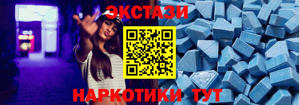 ЭКСТАЗИ  Ecstasy Cube  ЭКСТАЗИ ешки  Вход с VPN  Усолье-Сибирское 