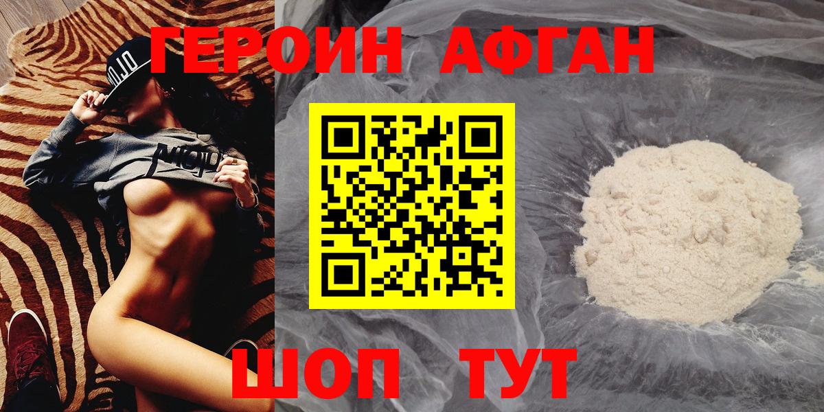 ГЕРОИН гречка Усолье-Сибирское