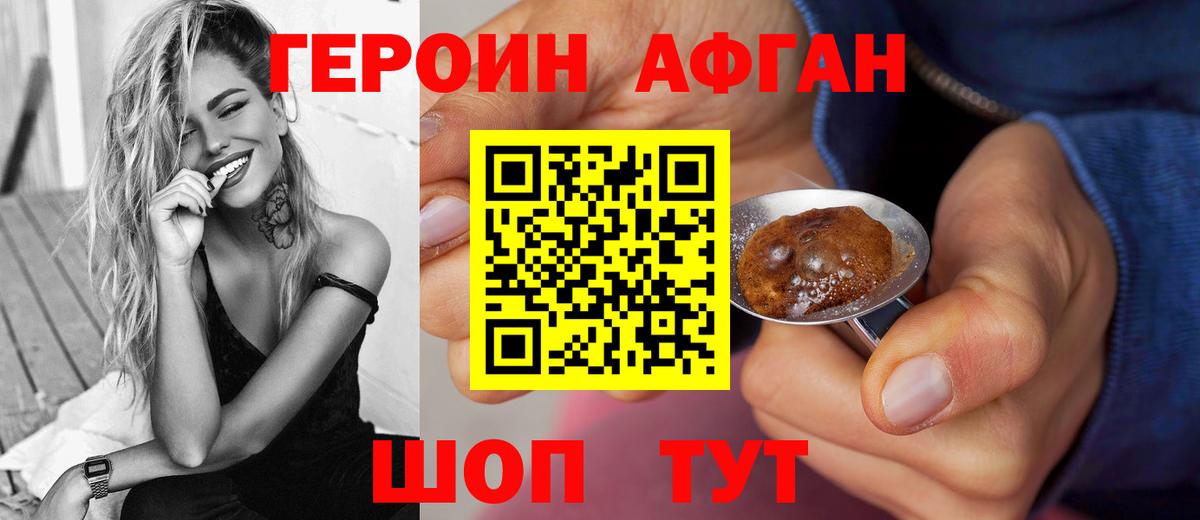 Усолье-Сибирское  Героин белый  Вход с VPN 