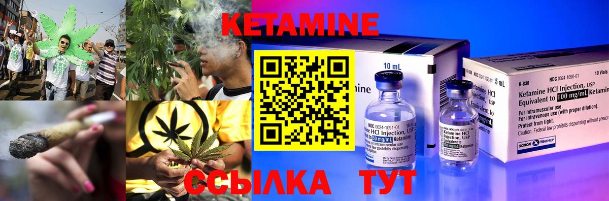 КЕТАМИН VHQ  Вход с VPN  Усолье-Сибирское 
