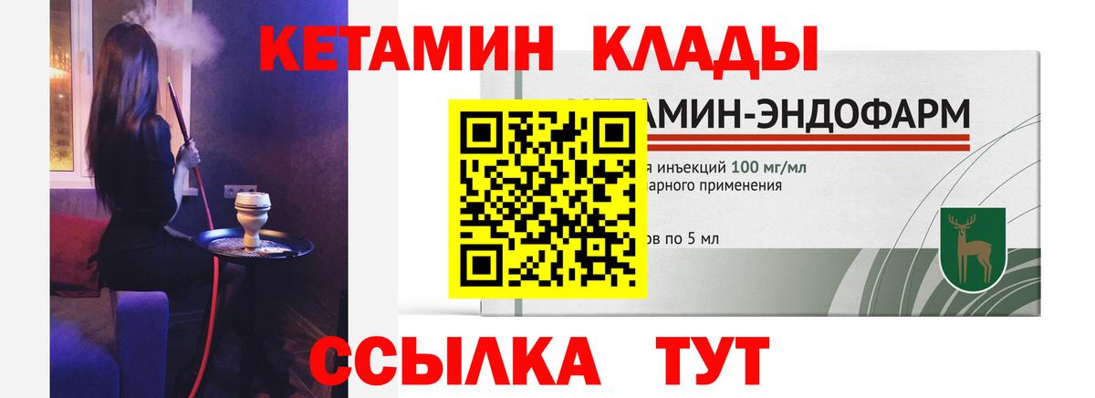КЕТАМИН VHQ Усолье-Сибирское