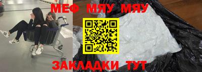 меф Новокубанск