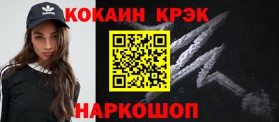 меф Новокубанск