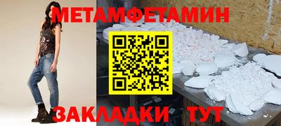меф Новокубанск