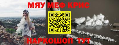 меф Новокубанск