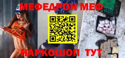 меф Новокубанск