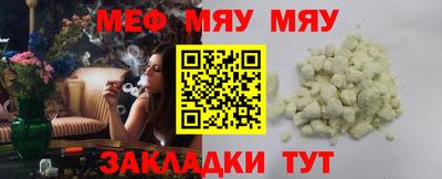 меф Новокубанск
