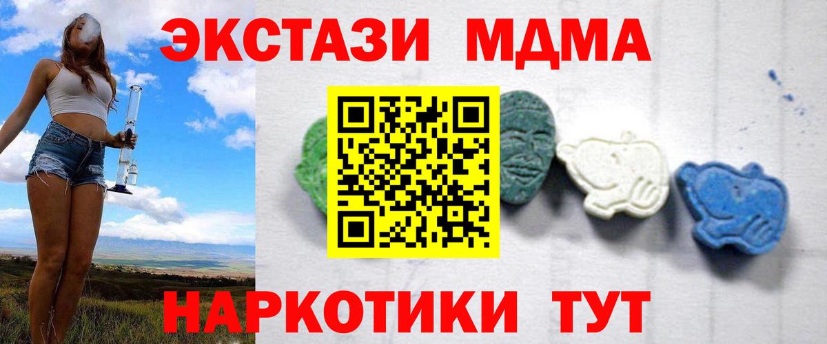 MDMA кристаллы  Вход с VPN  Усолье-Сибирское  МДМА кристаллы 