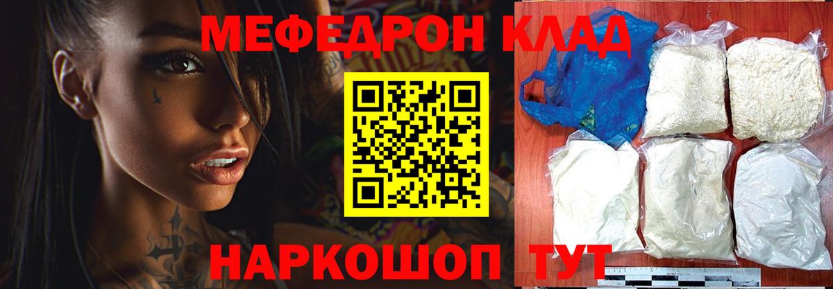 Меф кристаллы  Меф мяу мяу  Вход с VPN  Меф  Усолье-Сибирское 