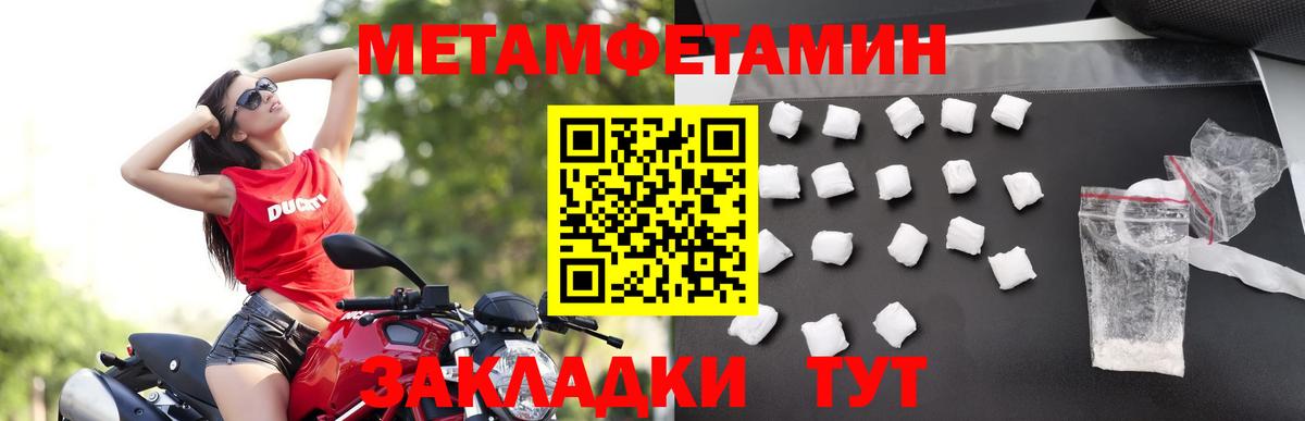 Метамфетамин кристалл Усолье-Сибирское