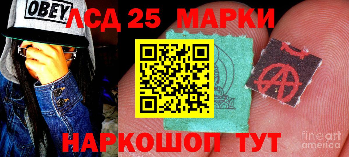 Марки NBOMe 1500мкг Усолье-Сибирское
