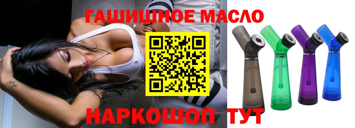 Дистиллят ТГК вейп с тгк Усолье-Сибирское