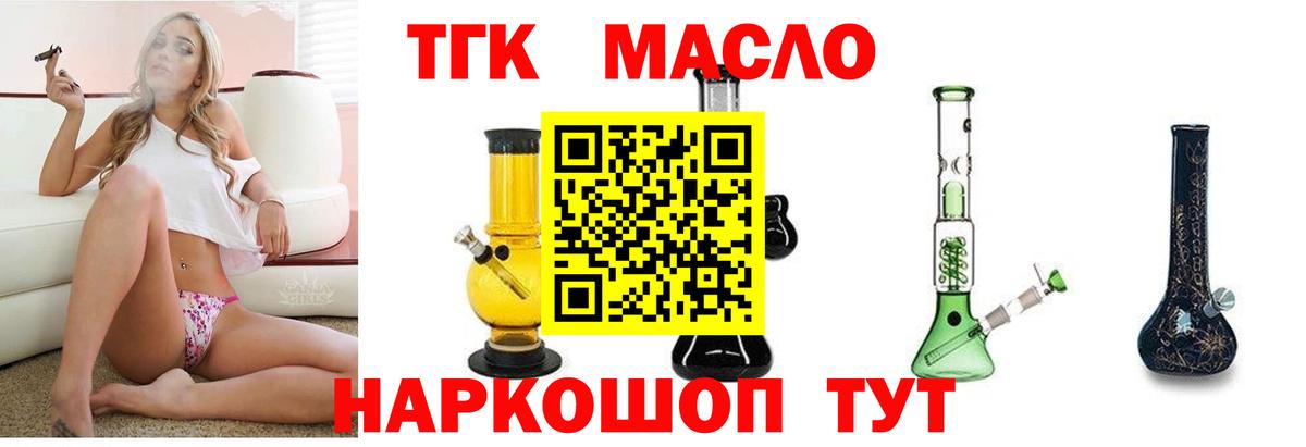 Усолье-Сибирское  закладка  Вход с VPN  Дистиллят ТГК вейп с тгк  Дистиллят ТГК гашишное масло 